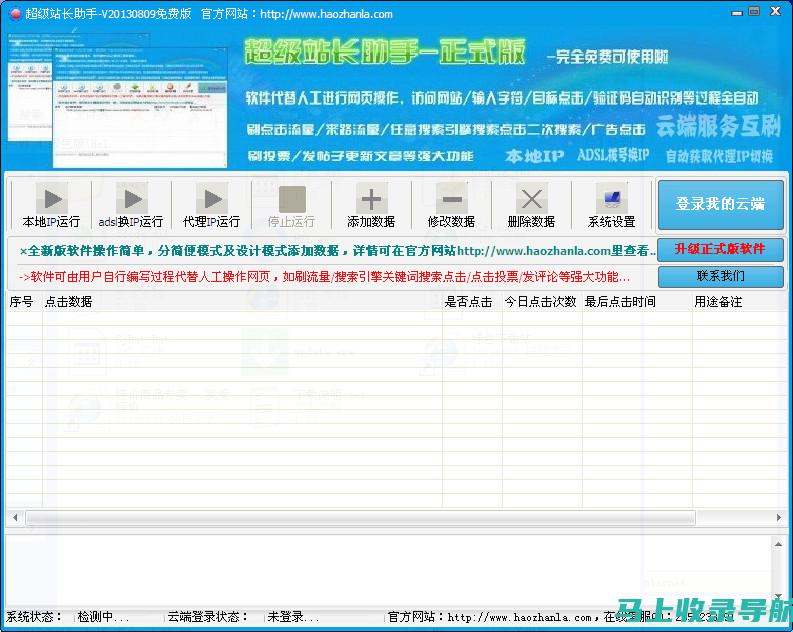 如何利用站长之家Ping检测视频优化网站加载速度？